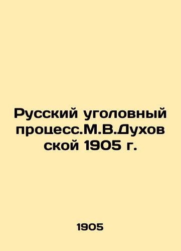 The Russian Criminal Procedure, 1905 by M.V.Dukhovskaya In Russian (ask us if in doubt)/Russkiy ugolovnyy protsess.M.V.Dukhovskoy 1905 g. - landofmagazines.com