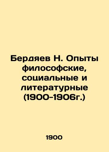 N. Berdyaev Philosophical, Social, and Literary Experiences (1900-1906) In Russian (ask us if in doubt)/Berdyaev N. Opyty filosofskie, sotsial'nye i literaturnye (1900-1906g.) - landofmagazines.com