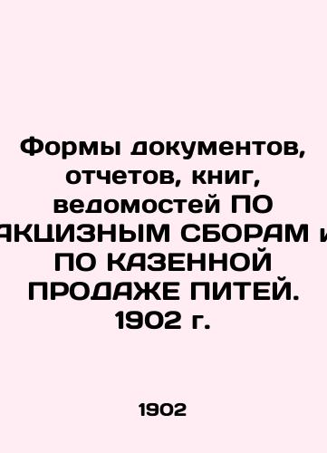 Forms of Documents, Reports, Books, Statements of Acquisition Collections, and PENALTY SALES. 1902. In Russian (ask us if in doubt)/Formy dokumentov, otchetov, knig, vedomostey PO AKTsIZNYM SBORAM i PO KAZENNOY PRODAZhE PITEY. 1902 g. - landofmagazines.com