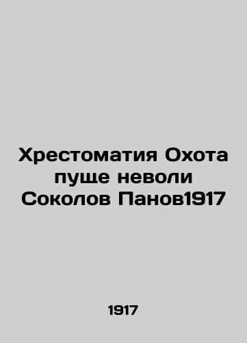 Hunting for the Pushkin of Panov Sokolov 1917 In Russian (ask us if in doubt)/Khrestomatiya Okhota pushche nevoli Sokolov Panov1917 - landofmagazines.com