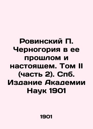 Rovinsky P. Montenegro in its Past and Present. Volume II (Part 2) In Russian (ask us if in doubt)/Rovinskiy P. Chernogoriya v ee proshlom i nastoyashchem. Tom II (chast' 2). Spb. Izdanie Akademii Nauk 1901 - landofmagazines.com