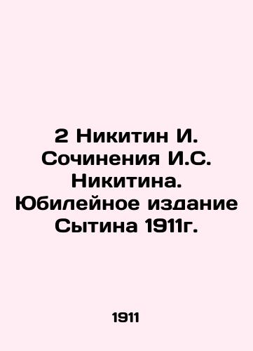 Nikitin I. Works by I. S. Nikitin. Jubilee Edition of Sytin 1911. In Russian (ask us if in doubt)/Nikitin I. Sochineniya I.S. Nikitina. Yubileynoe izdanie Sytina 1911g. - landofmagazines.com