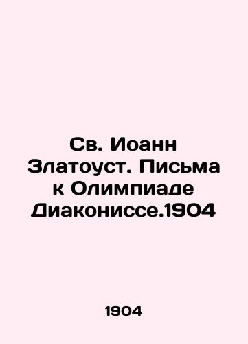 St. John Chrysostom. Letters to the Olympics Deaconisse.1904 In Russian (ask us if in doubt)/Sv. Ioann Zlatoust. Pis'ma k Olimpiade Diakonisse.1904 - landofmagazines.com