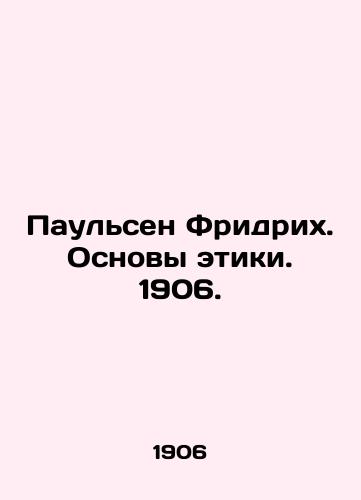 Paulsen Friedrich. Foundations of Ethics. 1906. In Russian (ask us if in doubt)/Paul'sen Fridrikh. Osnovy etiki. 1906. - landofmagazines.com