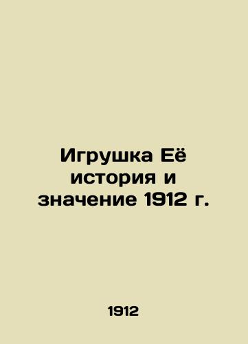 The Toy Her History and Meaning 1912 In Russian (ask us if in doubt)/Igrushka Eyo istoriya i znachenie 1912 g. - landofmagazines.com