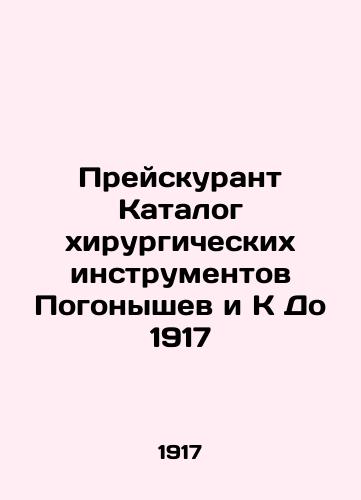 Price list Catalogue of surgical instruments Pogonyshev and K Before 1917 In Russian (ask us if in doubt)/Preyskurant Katalog khirurgicheskikh instrumentov Pogonyshev i K Do 1917 - landofmagazines.com