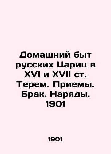 Household life of Russian Tsars in the 16th and 17th centuries by Terem. Receptions. Marriage. Dresses. 1901 In Russian (ask us if in doubt)/Domashniy byt russkikh Tsarits v XVI i XVII st. Terem. Priemy. Brak. Naryady. 1901 - landofmagazines.com