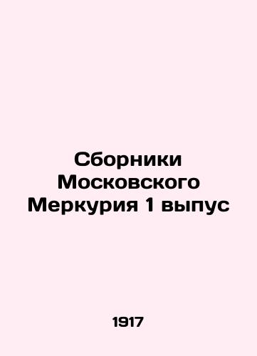 Collections of Moscow Mercury Issue 1 In Russian (ask us if in doubt)/Sborniki Moskovskogo Merkuriya 1 vypus - landofmagazines.com