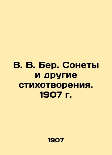 V. V. Ber. Sonnets and Other Poems. 1907. In Russian (ask us if in doubt)/V. V. Ber. Sonety i drugie stikhotvoreniya. 1907 g. - landofmagazines.com