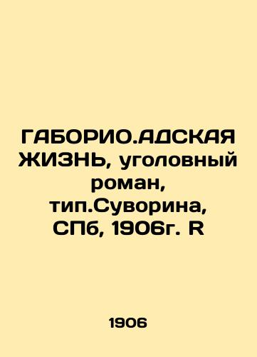 GABORIO.ADSKA LIFE, criminal novel, type Suvorina, St. Petersburg, 1906. R In Russian (ask us if in doubt)/GABORIO.ADSKAYa ZhIZN', ugolovnyy roman, tip.Suvorina, SPb, 1906g. R - landofmagazines.com