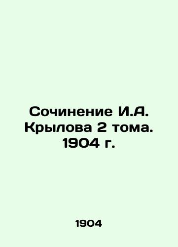 The Composition of I.A. Krylov, Volume 2, 1904 In Russian (ask us if in doubt)/Sochinenie I.A. Krylova 2 toma. 1904 g. - landofmagazines.com