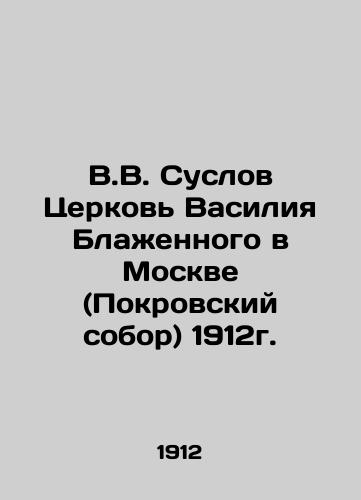 Mironov G. Russkie brigady. In Russian/ Mironov Mr.. Russian Brigade. In Russian, n/a - landofmagazines.com
