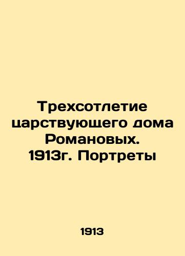 The Three Hundred Years of the Romanov Reigning House. 1913. Portraits In Russian (ask us if in doubt)/Trekhsotletie tsarstvuyushchego doma Romanovykh. 1913g. Portrety - landofmagazines.com