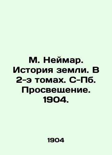 M. Neymar. History of the Earth. In Volume 2. S-Pb. Enlightenment. 1904. In Russian (ask us if in doubt)/M. Neymar. Istoriya zemli. V 2-e tomakh. S-Pb. Prosveshchenie. 1904. - landofmagazines.com