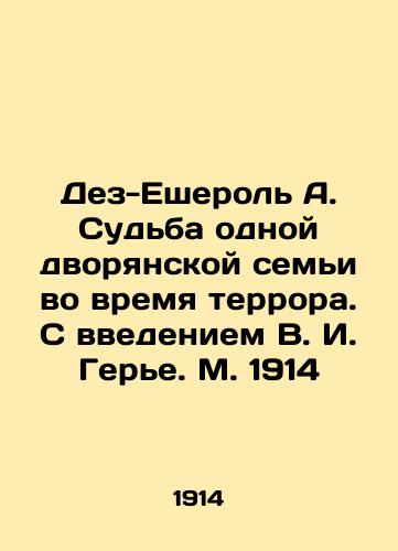 Des-Echerols A. The fate of a noble family during the reign of terror. With the introduction of V.I. Herier. Moscow 1914 In Russian (ask us if in doubt)/Dez-Esherol' A. Sud'ba odnoy dvoryanskoy sem'i vo vremya terrora. S vvedeniem V. I. Ger'e. M. 1914 - landofmagazines.com