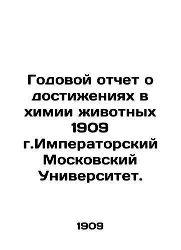 Annual Report on Achievements in Animal Chemistry 1909 Imperial Moscow University. In Russian (ask us if in doubt)/Godovoy otchet o dostizheniyakh v khimii zhivotnykh 1909 g.Imperatorskiy Moskovskiy Universitet. - landofmagazines.com