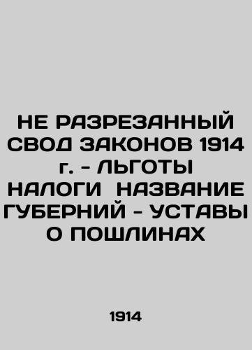 UNAUDITED SUMMARY OF LAWS 1914 - TAXES TAXES NAME - TAXES ARRANGEMENTS In Russian (ask us if in doubt)/NE RAZREZANNYY SVOD ZAKONOV 1914 g. - L'GOTY NALOGI NAZVANIE GUBERNIY - USTAVY O POShLINAKh - landofmagazines.com