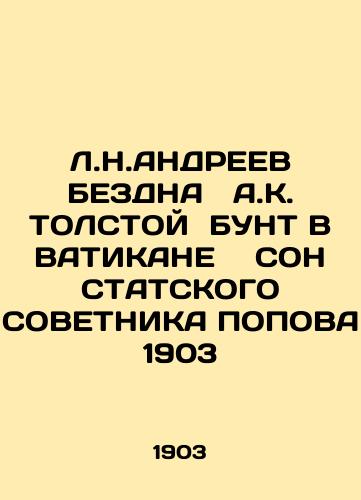 L.N.ANDREEV BEHIND A.K. THAT BUNT IN THE VATICAN DREAM OF THE STATIC ADVISER OF POPE 1903 In Russian (ask us if in doubt)/L.N.ANDREEV BEZDNA  A.K. TOLSTOY BUNT V VATIKANE  SON STATSKOGO SOVETNIKA POPOVA 1903 - landofmagazines.com