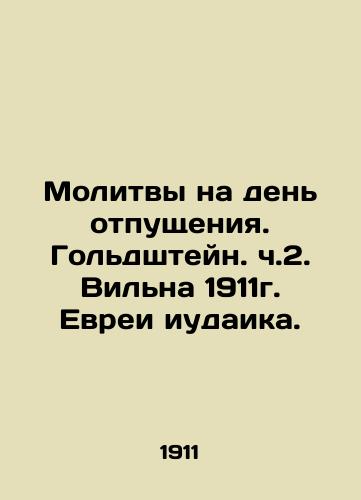 Prayers for the day of scapegoating. Goldstein, p. 2. of Vilnius 1911. Jews of Judaism. In Russian (ask us if in doubt)/Molitvy na den' otpushcheniya. Gol'dshteyn. ch.2. Vil'na 1911g. Evrei iudaika. - landofmagazines.com