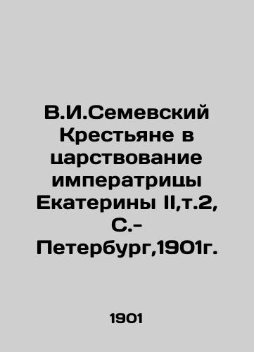 V.I.Semevsky Peasants during the reign of Empress Catherine II, Vol. 2, St. Petersburg, 1901. In Russian (ask us if in doubt)/V.I.Semevskiy Krest'yane v tsarstvovanie imperatritsy Ekateriny II,t.2,S.-Peterburg,1901g. - landofmagazines.com