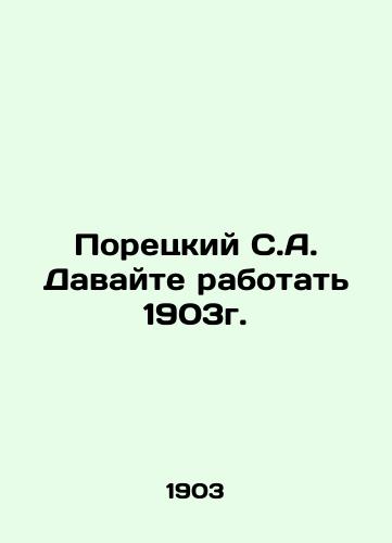 Poretsky S.A. Let's work 1903. In Russian (ask us if in doubt)/Poretskiy S.A. Davayte rabotat' 1903g. - landofmagazines.com