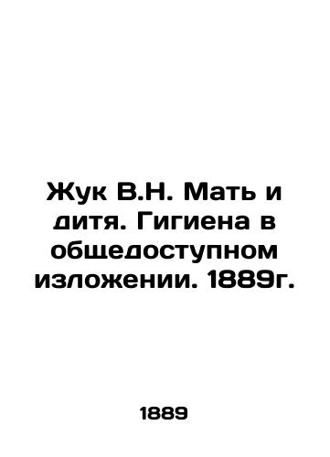 Beetle V.N. Mother and child. Hygiene in the public domain. 1889. In Russian (ask us if in doubt)/Zhuk V.N. Mat' i ditya. Gigiena v obshchedostupnom izlozhenii. 1889g. - landofmagazines.com