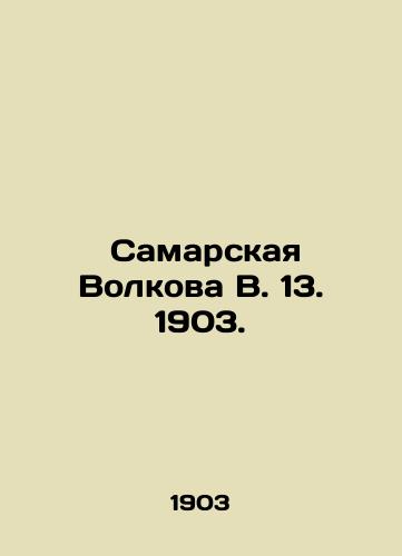 Samara Volkova V. 13. 1903. In Russian (ask us if in doubt)/ Samarskaya Volkova V. 13. 1903. - landofmagazines.com