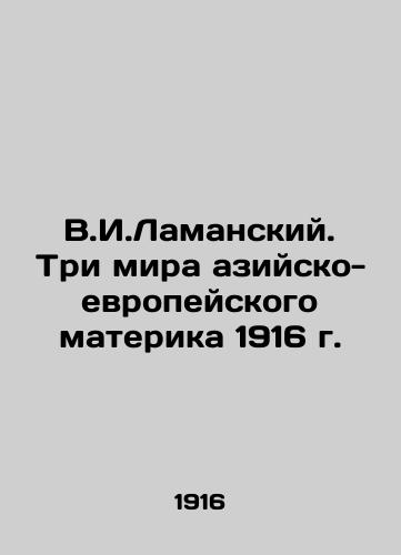 V.I.Lamansky. The Three Worlds of the Asian-European Continent 1916 In Russian (ask us if in doubt)/V.I.Lamanskiy. Tri mira aziysko-evropeyskogo materika 1916 g. - landofmagazines.com