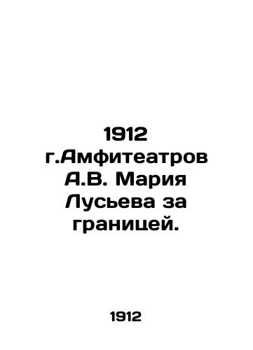 1912 A.V. Maria Lusyeva Amphitheatres Abroad. In Russian (ask us if in doubt)/1912 g.Amfiteatrov A.V. Mariya Lus'eva za granitsey. - landofmagazines.com