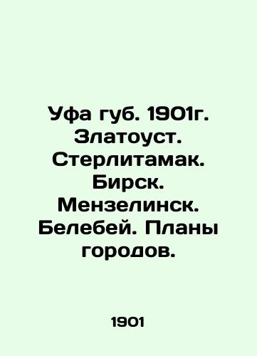 Ufa lip. 1901. Zlatoust. Sterlitamak. Birsk. Menzelinsk. Belebey. City plans. In Russian (ask us if in doubt)/Ufa gub. 1901g. Zlatoust. Sterlitamak. Birsk. Menzelinsk. Belebey. Plany gorodov. - landofmagazines.com