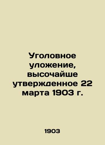 Penal Code Highly Approved on 22 March 1903 In Russian (ask us if in doubt)/Ugolovnoe ulozhenie, vysochayshe utverzhdennoe 22 marta 1903 g. - landofmagazines.com