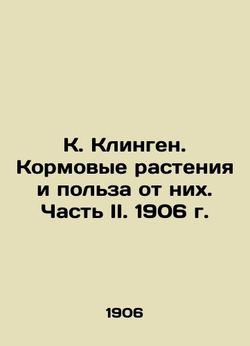 K. Klingen. Feed plants and their benefits. Part II. 1906. In Russian (ask us if in doubt)/K. Klingen. Kormovye rasteniya i pol'za ot nikh. Chast' II. 1906 g. - landofmagazines.com