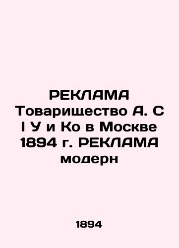 REKLAMA Comradeship A. C I U & Co in Moscow 1894 REKLAMA Modern In Russian (ask us if in doubt)/REKLAMA Tovarishchestvo A. S I U i Ko v Moskve 1894 g. REKLAMA modern - landofmagazines.com