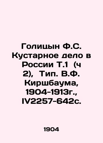 Golitsyn F.S. Handicrafts in Russia T.1 (Part 2), Type V.F. Kirshbaum, 1904-1913, IV2257-642s. In Russian (ask us if in doubt)/Golitsyn F.S. Kustarnoe delo v Rossii T.1 (ch 2), Tip. V.F. Kirshbauma, 1904-1913g., IV2257-642s. - landofmagazines.com