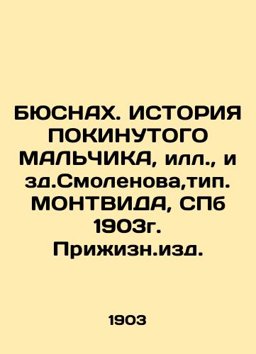 BYUSNAKH. HISTORY OF POKINUT MALCHICK, Ill., izd. Smolenov, type. MONTWIDA, SPb 1903. Prizhn.izd. In Russian (ask us if in doubt)/BYuSNAKh. ISTORIYa POKINUTOGO MAL'ChIKA, ill., izd.Smolenova,tip.MONTVIDA, SPb 1903g. Prizhizn.izd. - landofmagazines.com