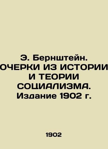 E. Bernstein. POINTS FROM THE HISTORY AND THEORY OF SOCIALISM. Edition 1902 In Russian (ask us if in doubt)/E. Bernshteyn. OChERKI IZ ISTORII I TEORII SOTsIALIZMA. Izdanie 1902 g. - landofmagazines.com