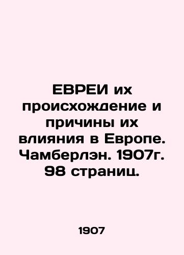 EUREI Their Origins and Reasons for Their Influence in Europe. Chamberlain, 1907, 98 pages. In Russian (ask us if in doubt)/EVREI ikh proiskhozhdenie i prichiny ikh vliyaniya v Evrope. Chamberlen. 1907g. 98 stranits. - landofmagazines.com