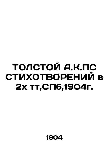 The Tolstoy A.K.PS of STICHOTVORIES in 2t, St. Petersburg, 1904. In Russian (ask us if in doubt)/TOLSTOY A.K.PS STIKhOTVORENIY v 2kh tt,SPb,1904g. - landofmagazines.com