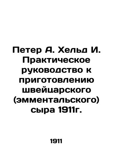 Peter A. Held I. Practical Guide to Making Swiss (Emmental) Cheese 1911. In Russian (ask us if in doubt)/Peter A. Khel'd I. Prakticheskoe rukovodstvo k prigotovleniyu shveytsarskogo (emmental'skogo) syra 1911g. - landofmagazines.com