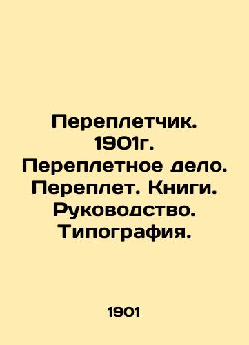 Binder. 1901. Binding. Binding. Books. Manual. Printing. In Russian (ask us if in doubt)/Perepletchik. 1901g. Perepletnoe delo. Pereplet. Knigi. Rukovodstvo. Tipografiya. - landofmagazines.com