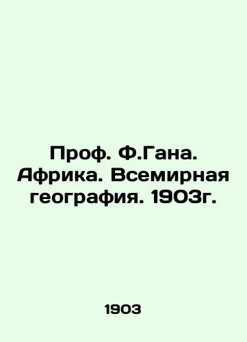 Prof. F. Ghana. Africa. World Geography. 1903. In Russian (ask us if in doubt)/Prof. F.Gana. Afrika. Vsemirnaya geografiya. 1903g. - landofmagazines.com