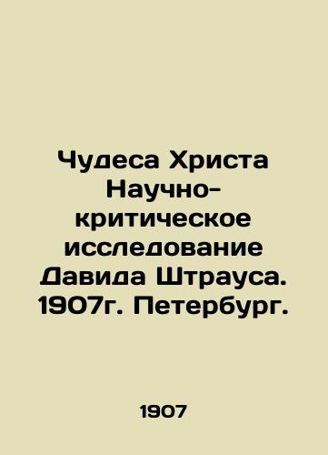 The Miracles of Christ Scientific and Critical Study by David Strauss. St. Petersburg, 1907. In Russian (ask us if in doubt)/Chudesa Khrista Nauchno-kriticheskoe issledovanie Davida Shtrausa. 1907g. Peterburg. - landofmagazines.com