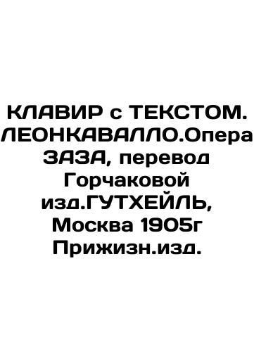 Antique Snow Maiden Claver. In Russian (ask us if in doubt)/Antikvarnyy klavirSnegurochka. - landofmagazines.com