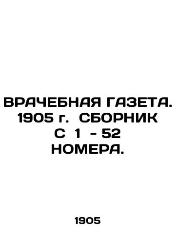 BUILDING GASET. 1905. COMPANY 1 - 52 ROOMS. In Russian (ask us if in doubt)/VRAChEBNAYa GAZETA. 1905 g. SBORNIK S 1 - 52 NOMERA. - landofmagazines.com
