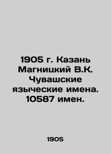 1905 Kazan Magnitsky V.K. Chuvash pagan names. 10,587 names. In Russian (ask us if in doubt)/1905 g. Kazan' Magnitskiy V.K. Chuvashskie yazycheskie imena. 10587 imen. - landofmagazines.com