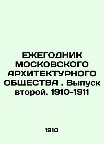 ANNUAL OF THE MOSCOW ARCHITECTURAL SOCIETY. Issue 2. 1910-1911 In Russian (ask us if in doubt)/EZhEGODNIK MOSKOVSKOGO ARKhITEKTURNOGO OBShchESTVA. Vypusk vtoroy. 1910-1911 - landofmagazines.com