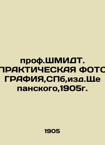 Prof. Schmidt. PRACTICAL PHOTOGRAPHY, SPb, ed. Shchepansky, 1905. In Russian (ask us if in doubt)/prof.ShMIDT. PRAKTIChESKAYa FOTOGRAFIYa,SPb,izd.Shchepanskogo,1905g. - landofmagazines.com
