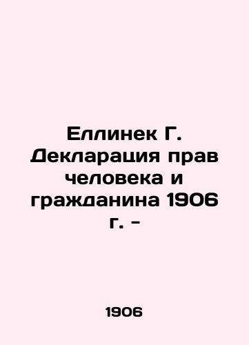 Jellinek G. Declaration of the Rights of Man and the Citizen of 1906 - In Russian (ask us if in doubt)/Ellinek G. Deklaratsiya prav cheloveka i grazhdanina 1906 g. - - landofmagazines.com