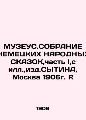 MUSEUS.Gathering of German People's Tales, Part I, with Ill. SYTINA, Moscow 1906 (R) In Russian (ask us if in doubt)/MUZEUS.SOBRANIE NEMETsKIKh NARODNYKh SKAZOK,chast' I,s ill.,izd.SYTINA, Moskva 1906g. R - landofmagazines.com