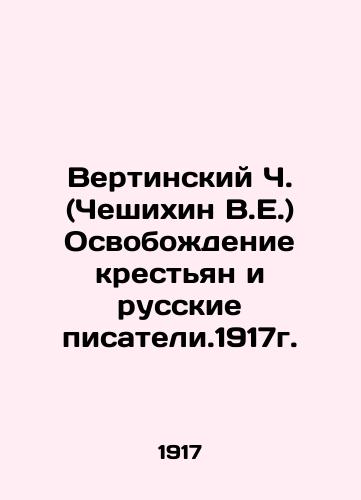 Vertinsky Ch. (Cheshikhin V.E.) Emancipation of Peasants and Russian Writers. 1917. In Russian (ask us if in doubt)/Vertinskiy Ch. (Cheshikhin V.E.) Osvobozhdenie krest'yan i russkie pisateli.1917g. - landofmagazines.com